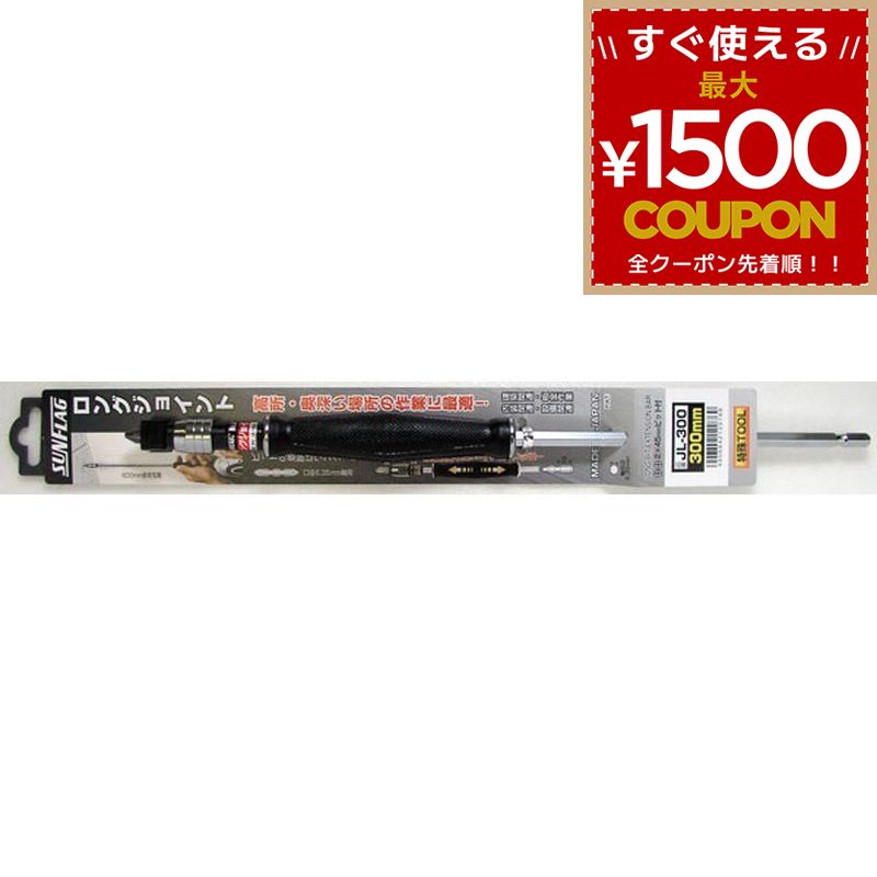 樂天商城 - サンフラッグ ロングジョイント JL300