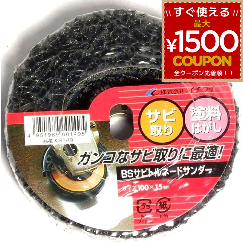 乐天商城 - BS サビトルネードサンダー KS KS149