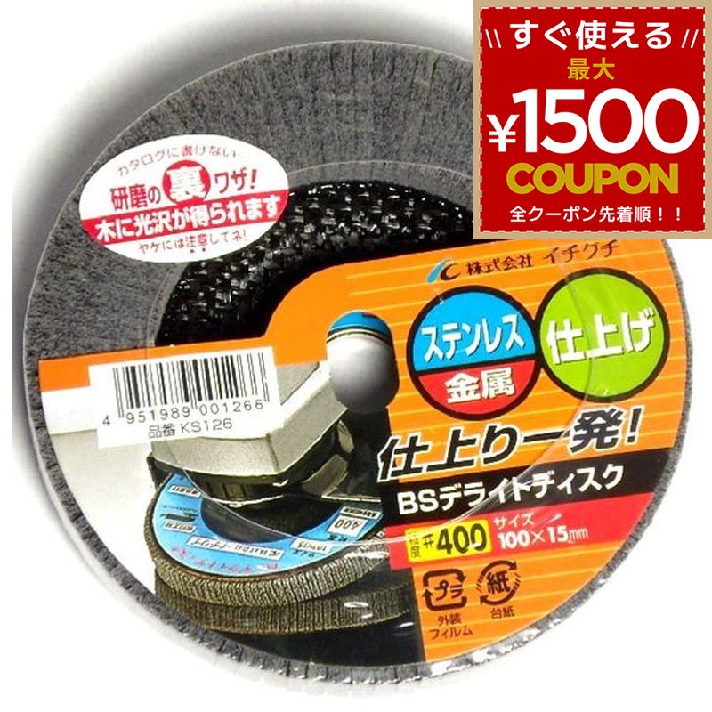 乐天商城 - BS デライトディスク KS #400KS126