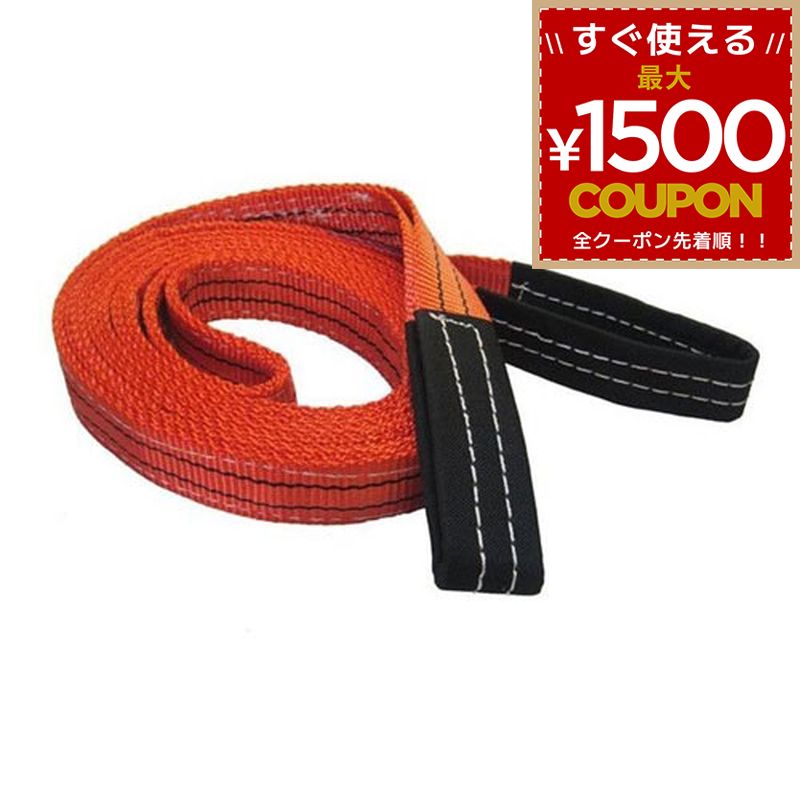 樂天商城 - フリーク CEベルトスリングE型 使用荷重1200kg 幅35mm 長さ7m 5606 荷締めベルト トラック運搬 海上輸送 パレット搬送