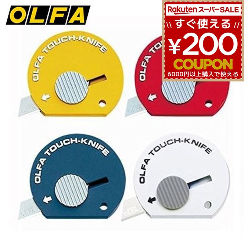 オルファ OLFA タッチナイフベンリー