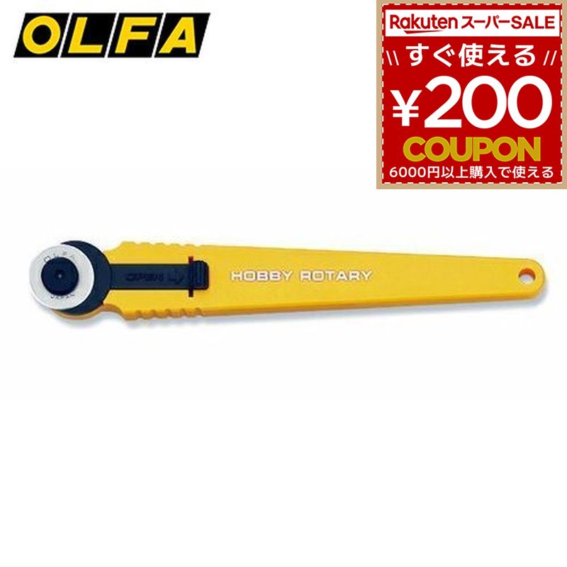 オルファ OLFA ホビーロータリー 172B 