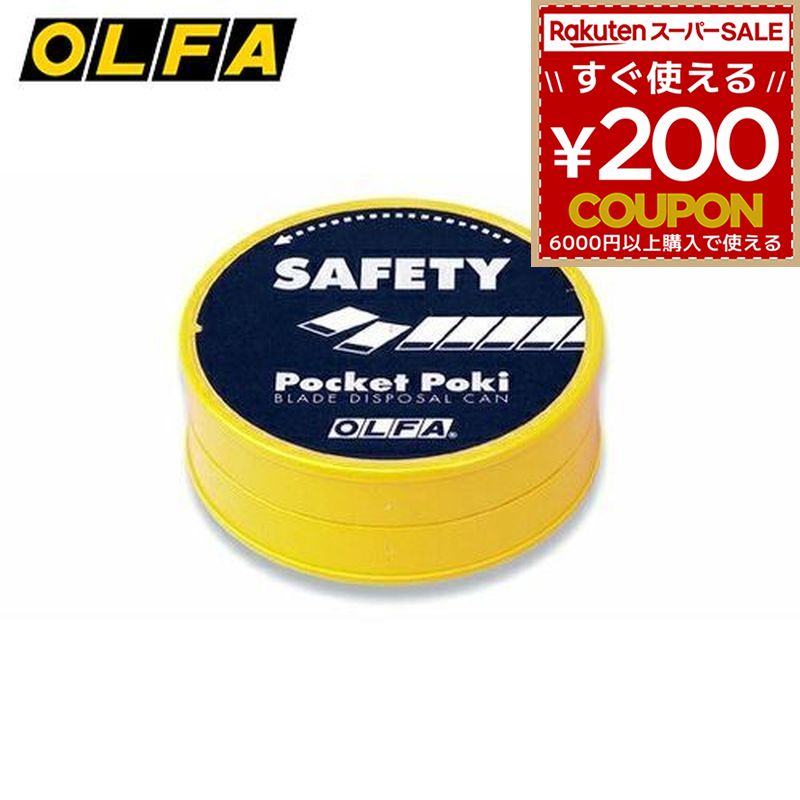 オルファ OLFA 携帯刃折器ポケットポ