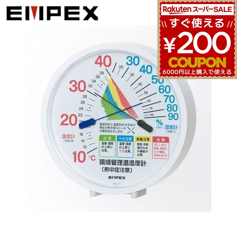 エンペックス EMPEX 温度計 湿度計 気象計 温湿度計 TM-2484 屋内用熱中症注意目安付温度湿度計 環境管理温 湿度計 熱中症 熱中症対策 置き掛け兼用 壁掛け 置き型 卓上用 4961386248409