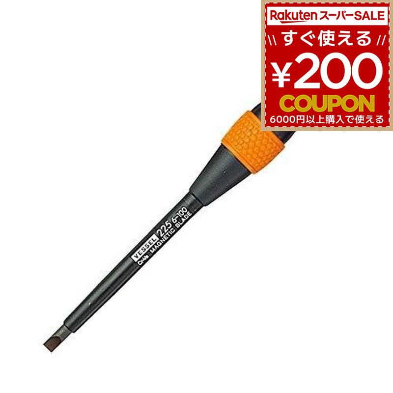 Rakuten - ドライバー ベッセル VESSEL ボールグリップドライバー マイナス6×100 No.225