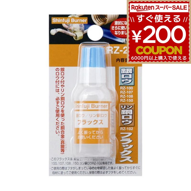 楽天市場】燐・銅ロウ(銀5％）の通販