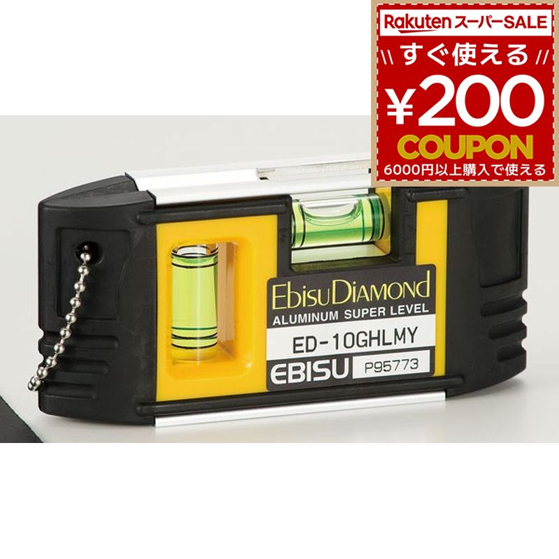 エビス ジーハンディレベルED-10GHLMY