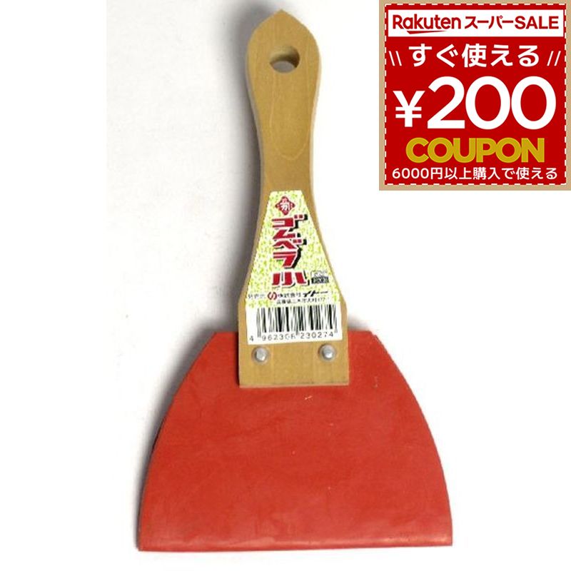 Rakuten - ヘラ へら ゴム カネカ ゴムベラ 小 左官用品 ゴム製 4962308230274
