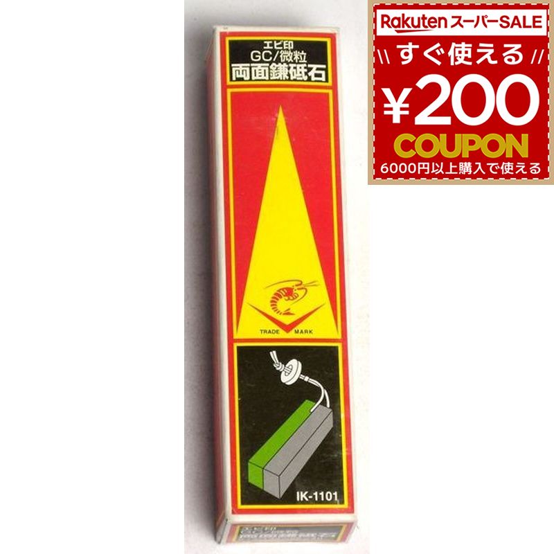 ナニワ 鎌砥石 鎌 砥石 かま カマ 両面鎌砥石 GCコンビ ナニワ研磨 IK-1101 4955571207005