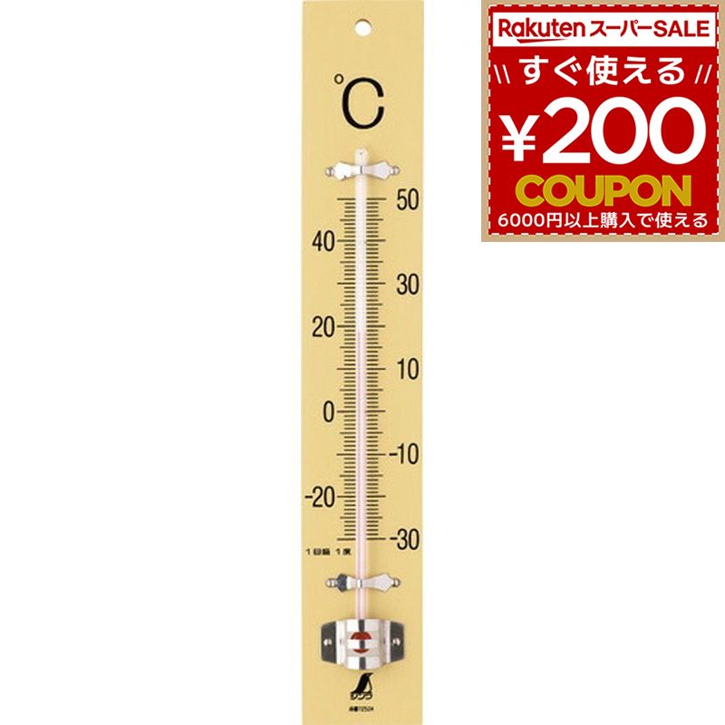 Rakuten - シンワ測定 温度計 寒暖計 並板 C