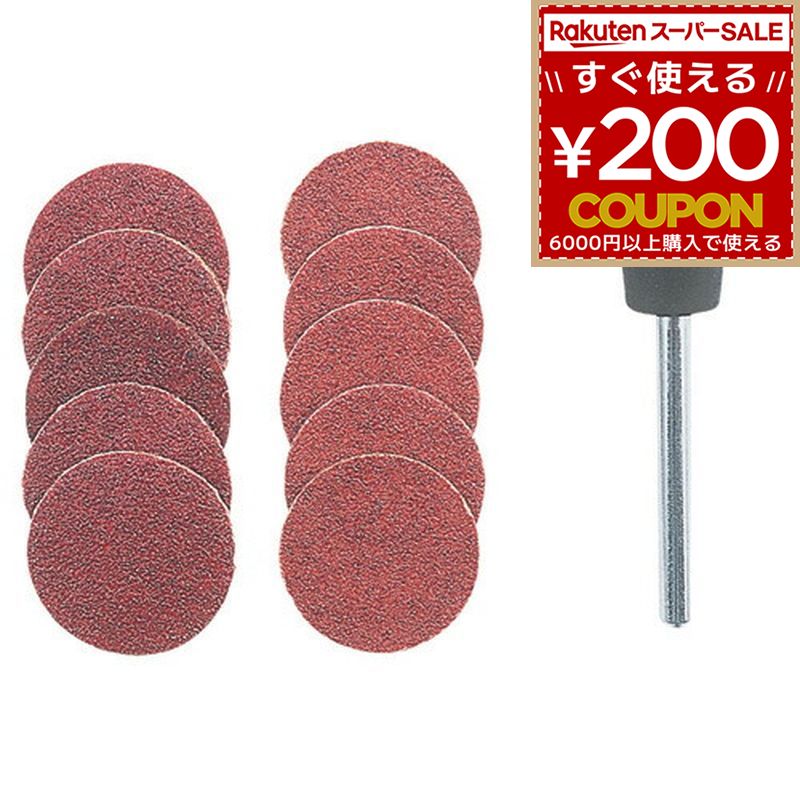 Rakuten - プロクソン 軸付ペーパー 28983