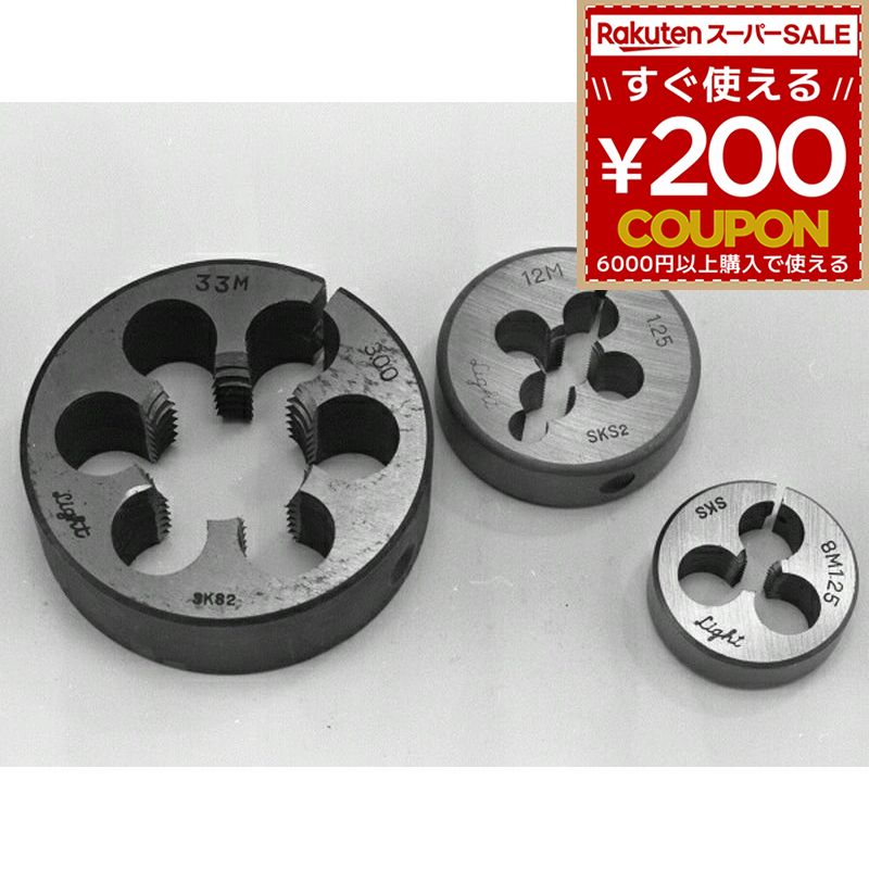 Rakuten - ライト精機 ライト ダイス 38径10×1.0 4990052045479