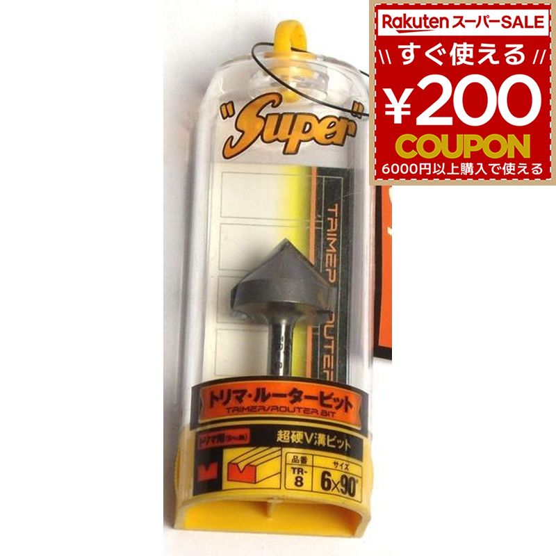 Rakuten - ライト精機 Super 超硬V溝ビット 6×90° TR-8 4990052001680