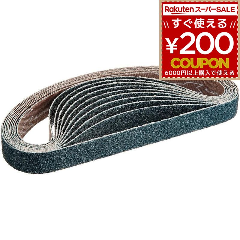 Rakuten - ジルレジンクロス ジル レジンクロスベルト YZXB 20×520mm #60 1ケース 10枚 ケース販売 まとめ売り ケース売り 三共理化学 063341 4962308633419