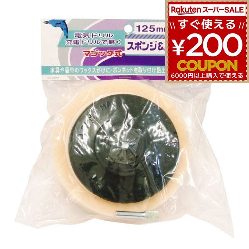 Rakuten - BMスポンジ&パットSetマジック式 D-600