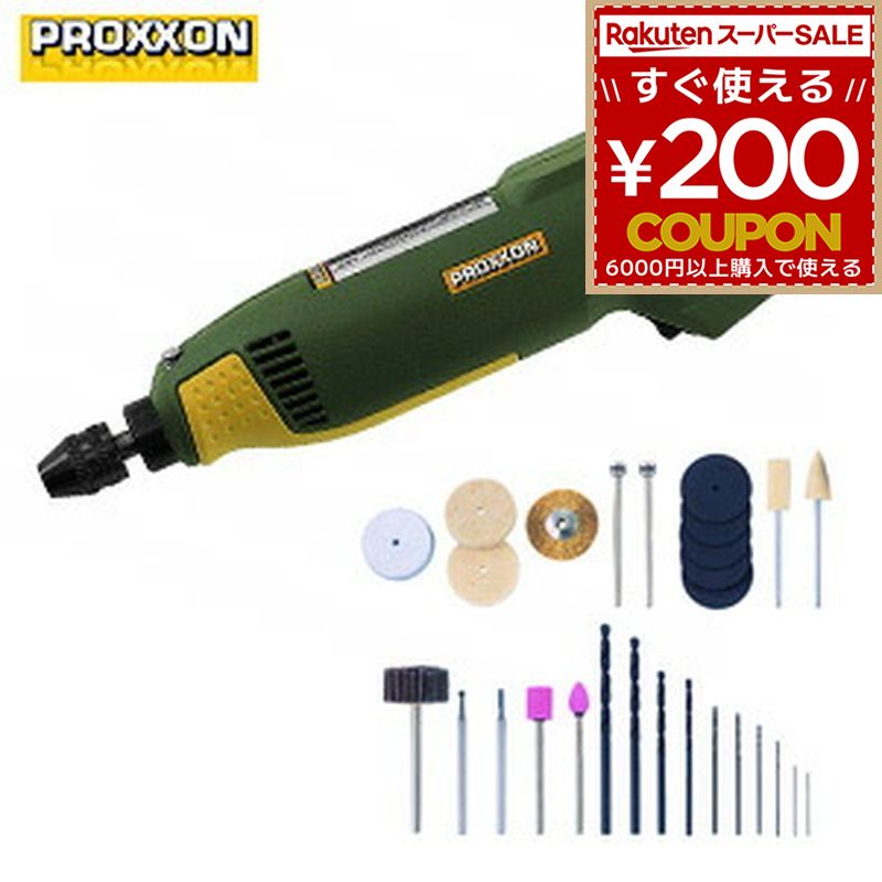 プロクソン PROXXON キソパワーツール ハンディーマルチ ルーター 28473 4952989284734