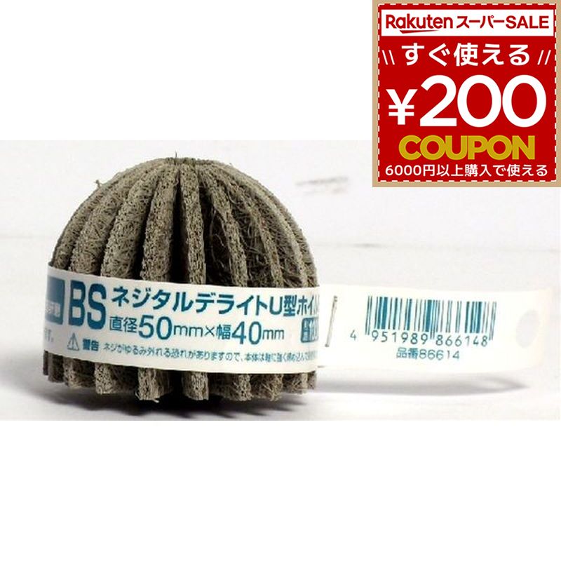 Rakuten - BSネジタルデライトU型ホイルB 50 #1000