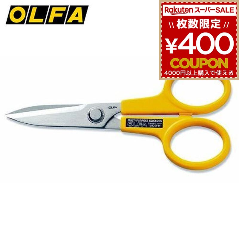 Rakuten - オルファ OLFA 家庭ばさみL型 112B はさみ ハサミ 鋏 4901165103864