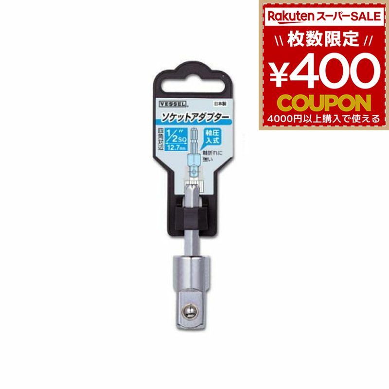 Rakuten - ベッセル VESSEL ソケットアダプター 6.35mm A20BSQ2