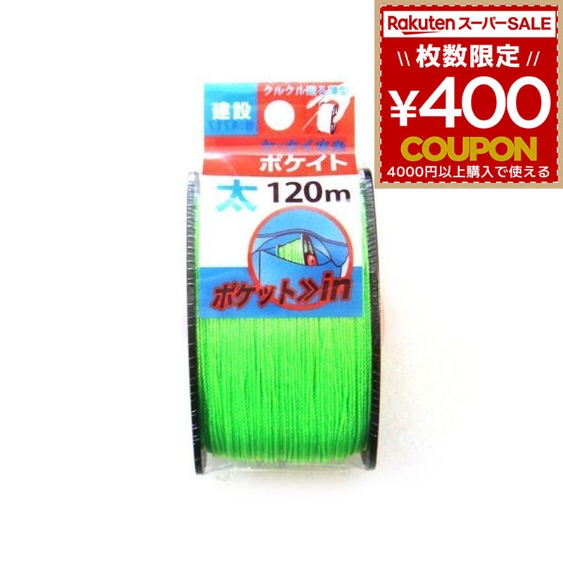 Rakuten - たくみ ポケイト グリーン 太120M NO.4717