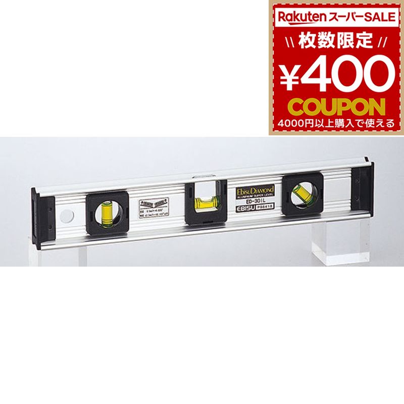 Rakuten - 水平器 エビス EBISU 水平 垂直 45° 勾配 計測 測定 勾配測定 レベル アイデアルレベル ED-30IL 4950515106000