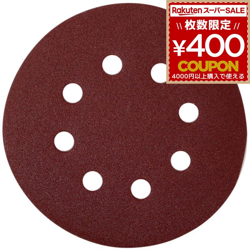 Rakuten - BM RS用サンディングペーパー#120BRS-16