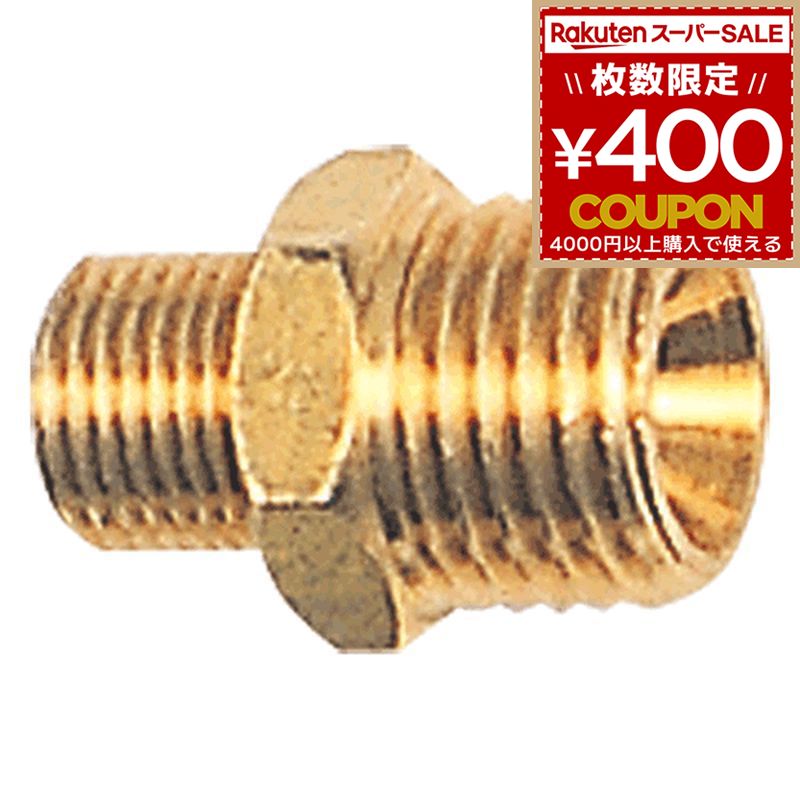 Rakuten - 中間ニップル E-1330