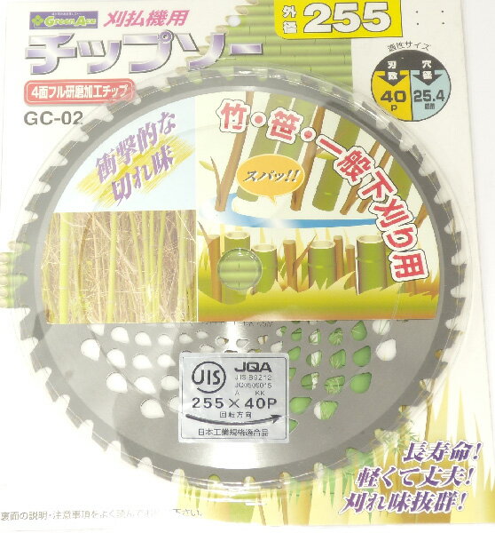 Rakuten - GA 竹・笹・一般下刈り用GC-02 255×40P