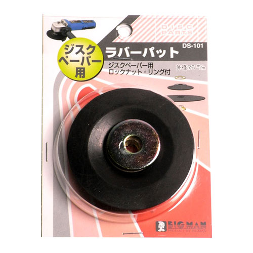 乐天商城 - BMジスクペーパー用パット75mm DS-101