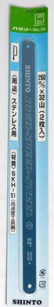 のこぎり ノコギリ 糸のこ 鋸 糸鋸 糸ノコ 神東工業 シントー 金切鋸刃 2枚入ステンレス用 #30 4986744411325