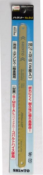 のこぎり ノコギリ 糸のこ 鋸 糸鋸 糸ノコ 神東工業 シントー 金切鋸刃 2枚入バイメタル #B-2 4986744462020