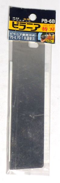 のこぎり ノコギリ 鋸 ピラニア ピラニア・ツール ピラニア鋸 糸のこ 鋸 糸鋸 糸ノコ 替刃式鋸165替刃 ..