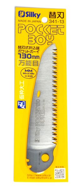 シルキー ポケットボーイ 替刃 [万能目] 130mm No.341-13