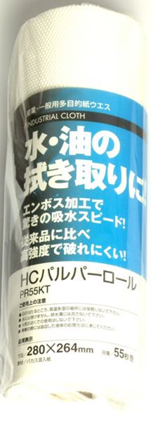 ウエス 油 ふき取り 水 拭き取り 多目的 掃除 ペーパー エンボス加工 吸水力抜群 丈夫 破れにくい 高強度 吸水性 油汚れ 産業用 業務用 工場 家庭用 自動車整備 バイク整備 ロール HC パルパー ロールPR55KT 4560170002021