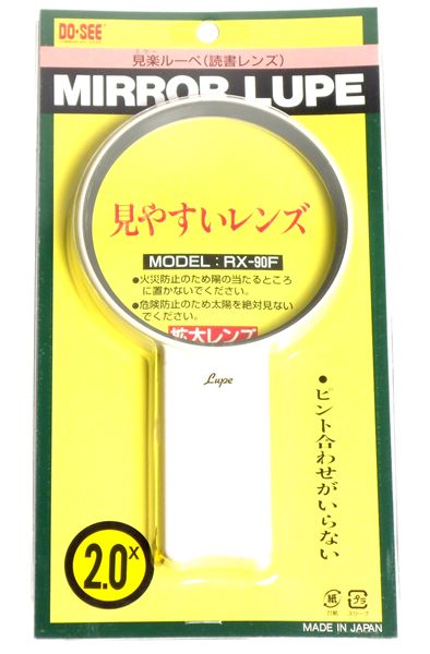 テイエスケイ TSK 見楽ルーペ RX-90F