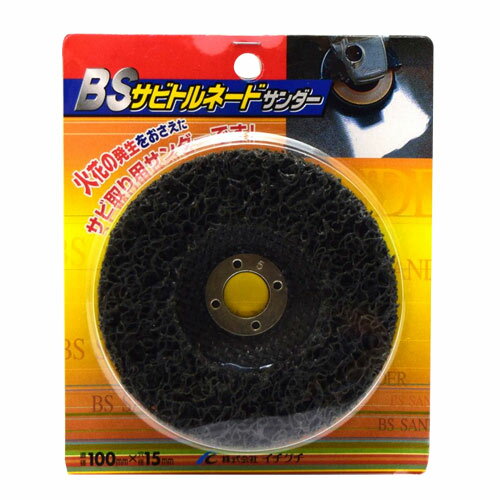 BSサビトルネードサンダー