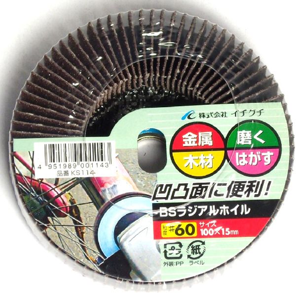 BS ラジアルホイル KS #60KS114