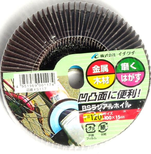 乐天商城 - BS ラジアルホイル KS #120KS117