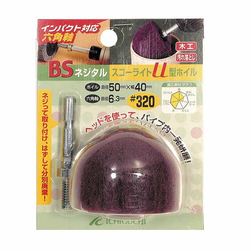 樂天商城 - BS ネジタルスコーライトU型ホイル 六角軸#320