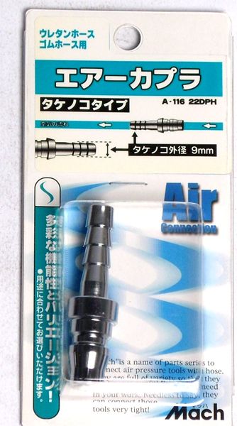 乐天商城 - フジマック マッハ エアーカプラー22DPH A-116 4984546200130