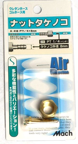 乐天商城 - フジマック マッハ ナットタケノコA-418 4984546200604