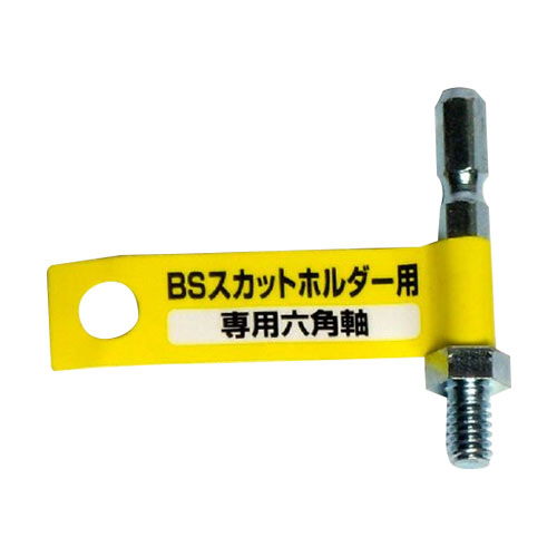 乐天商城 - BS スカットホルダー用専用六角軸87040