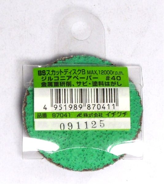 乐天商城 - BS スカットディスクB ジルコニアペーパー #4087041