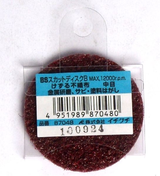 樂天商城 - BS スカットディスクB 削る不織布 中目87048