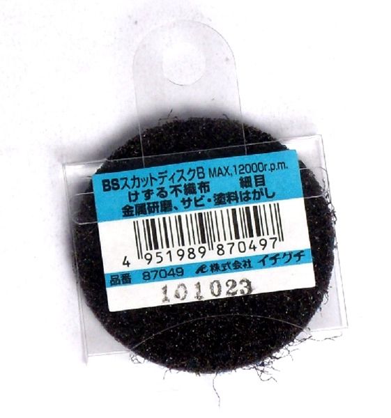 BS �����åȥǥ�����B ����Կ��� ����87049