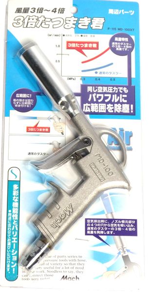 フジマック マッハ エアーダスター3倍たつまき F-115 4984546204367