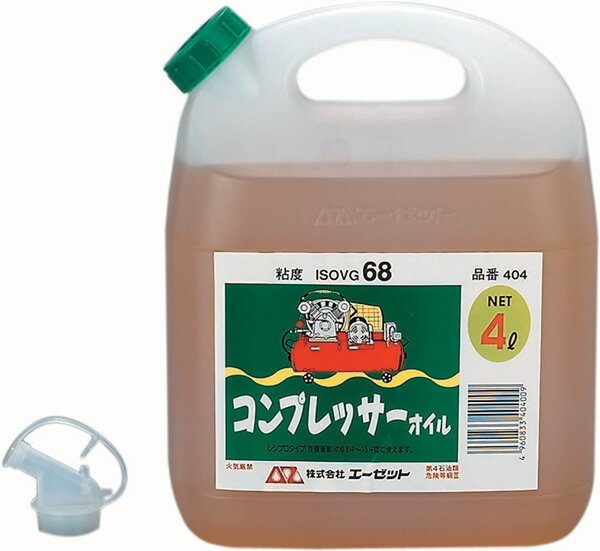 AZエーゼットAtoZ 404コンプレッサーオイル4L