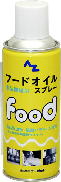 スリーボンド TB18D さび止め潤滑剤 パンドー18D 420ml 茶褐色透明