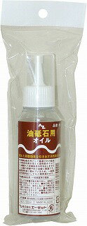 AZ エーゼット AtoZ #851 油砥石用オイル 100ml BP 4960833851001