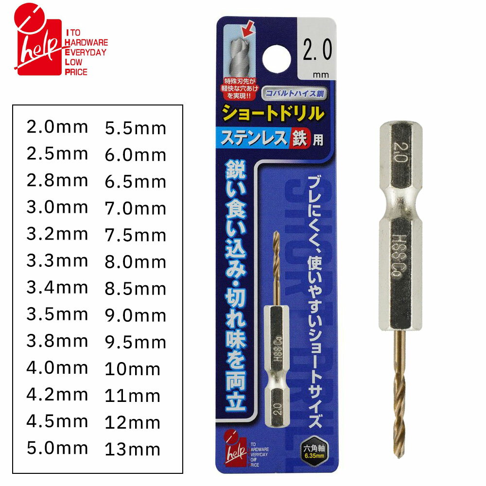 ɥ 硼ȥɥ ƥ쥹 ƥ쥹 Ŵ Ŵ ں  2.0mm13mm 硼 ϻѼ 6Ѽ ꤢ 곫 Хȥϥ ѥȥɥ饤С ɥɥ饤С IH-CO45S 4962308010289 إ iHelp